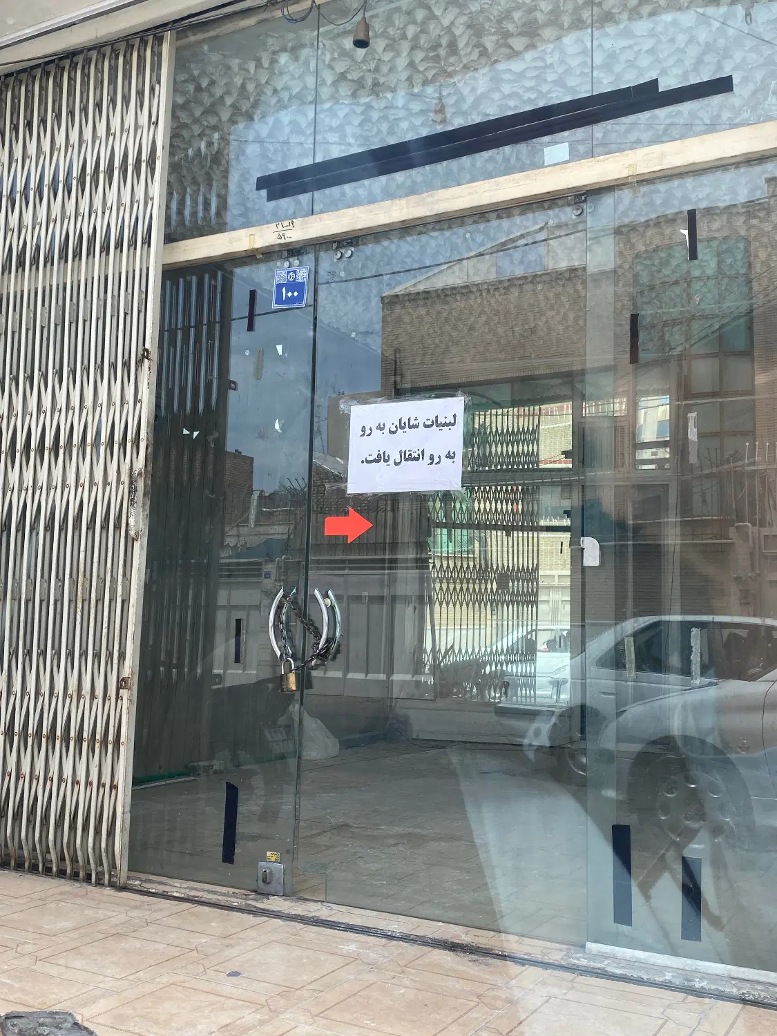 مغازه دونبش