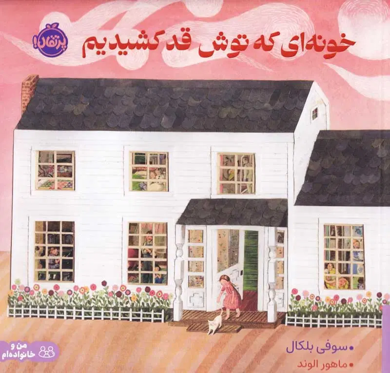 همخونه همخانه