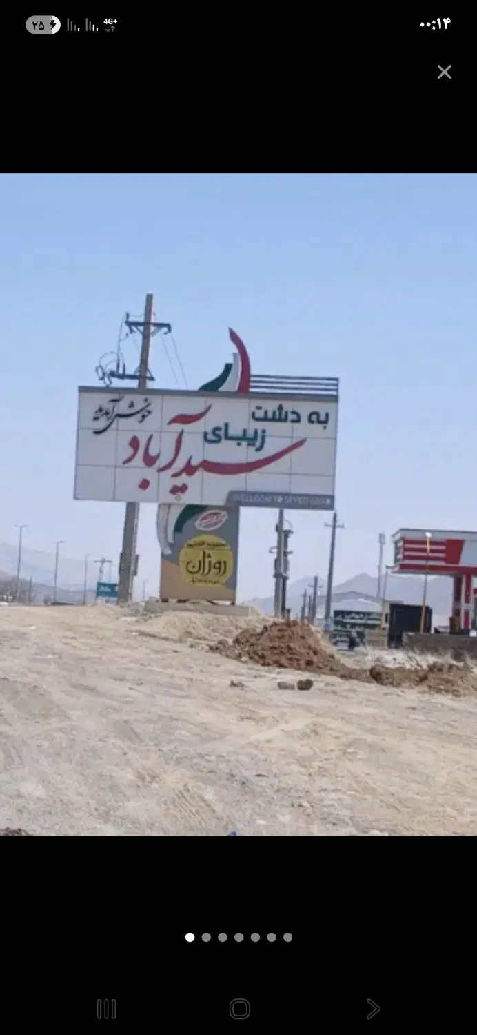 زمین 1000متری دماوند سید اباد