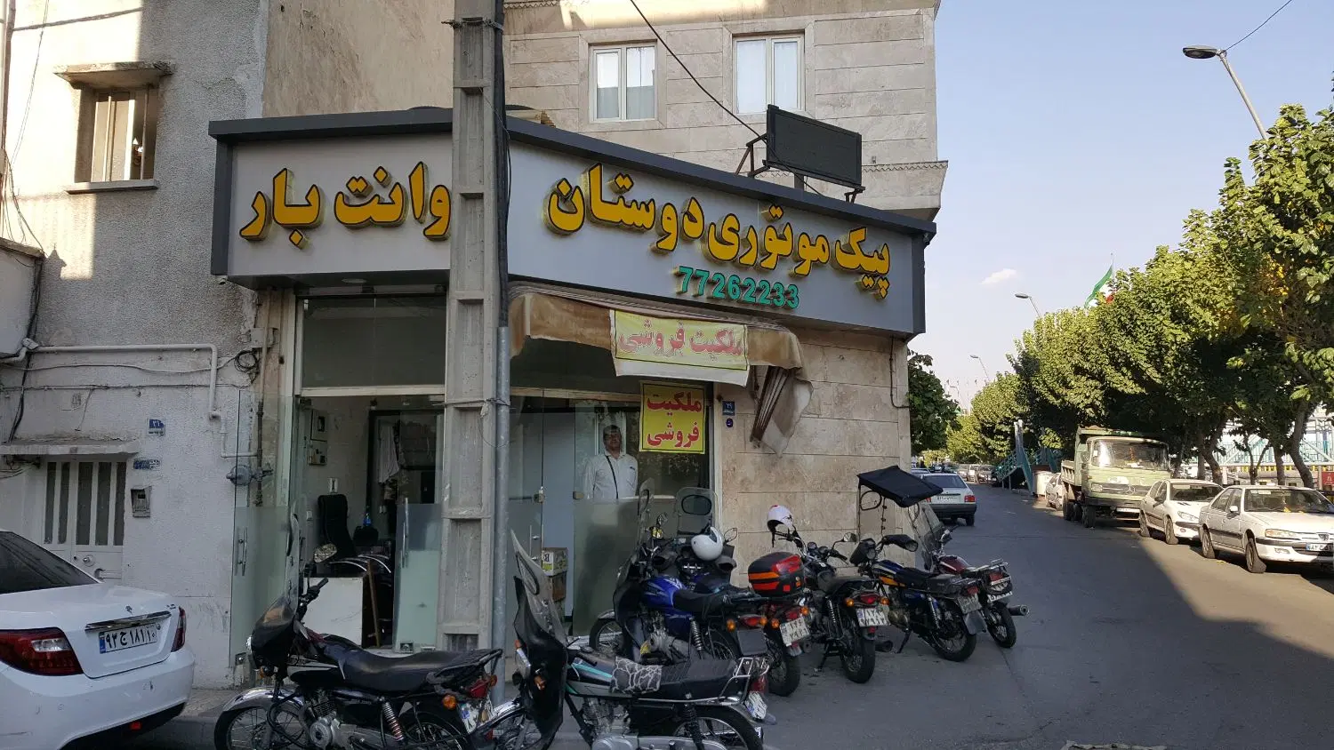 ۱۷ متر مغازه ملکیت و سرقفلی قابل تهاتر با واحد