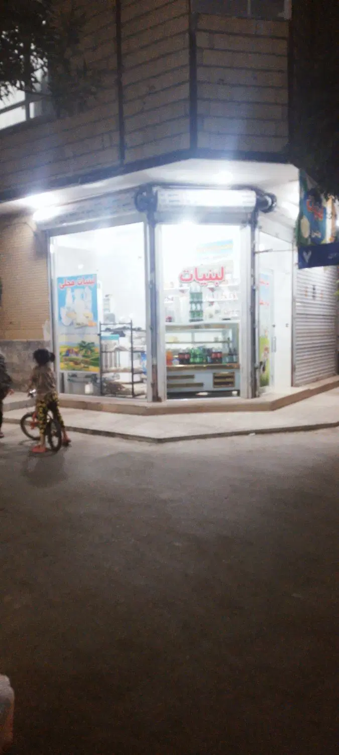 مغازه فروشی