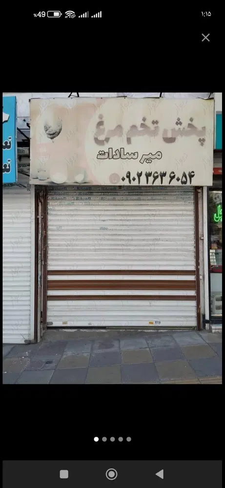 اجاره مغازه تعمیرگاه