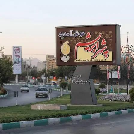 خانه دوطبقه و نیم نوساز شهر ابریشم