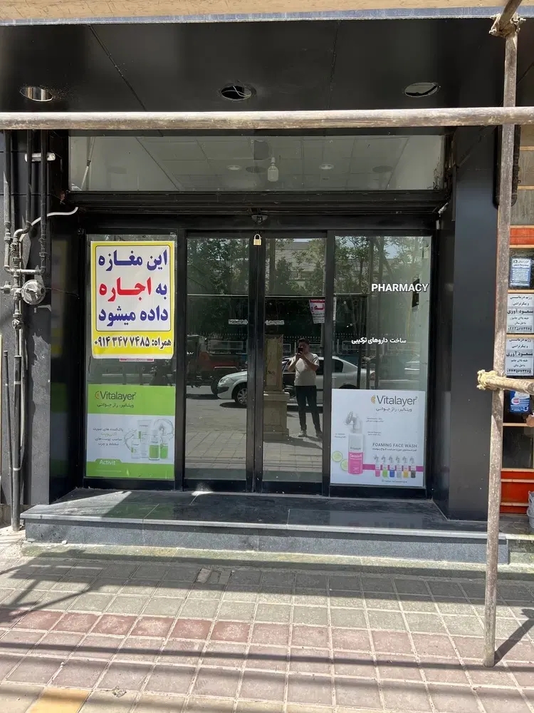 اجاره مغازه تجاری