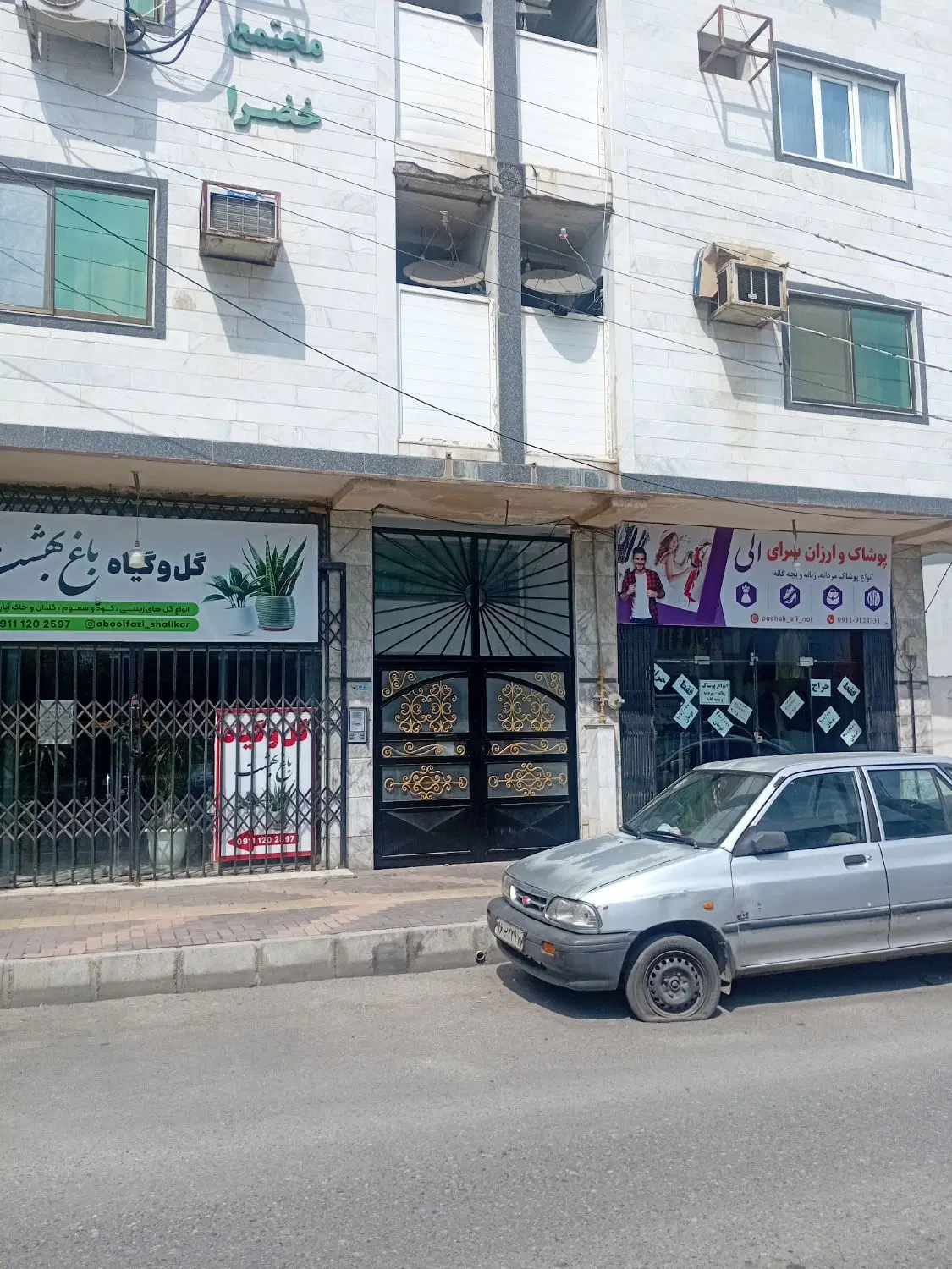 فروش‌واحد‌تجاری‌