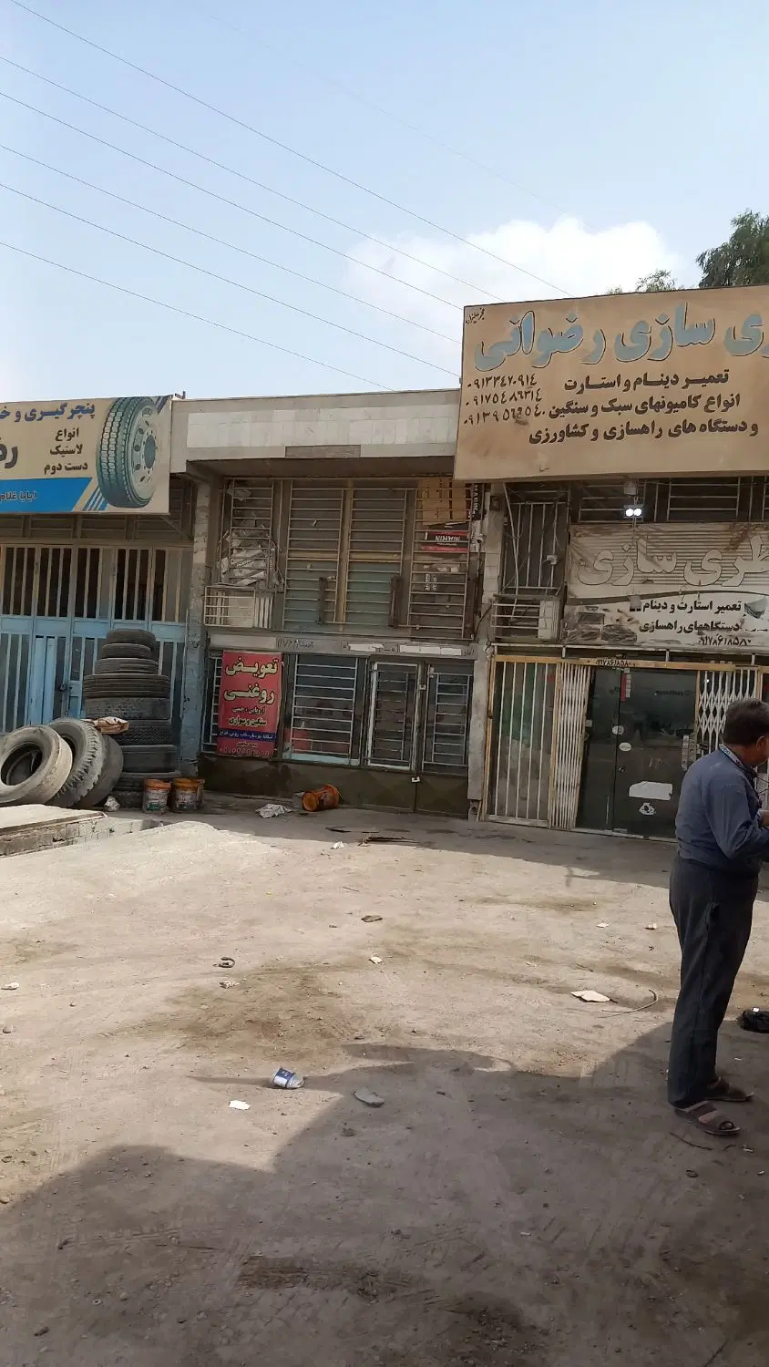 یک باب مغازه