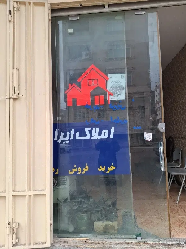 اجاره منزل