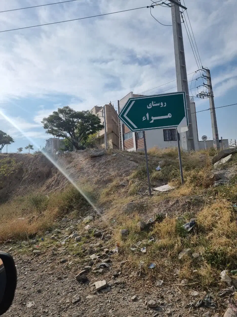 باغچه مرا دماوند