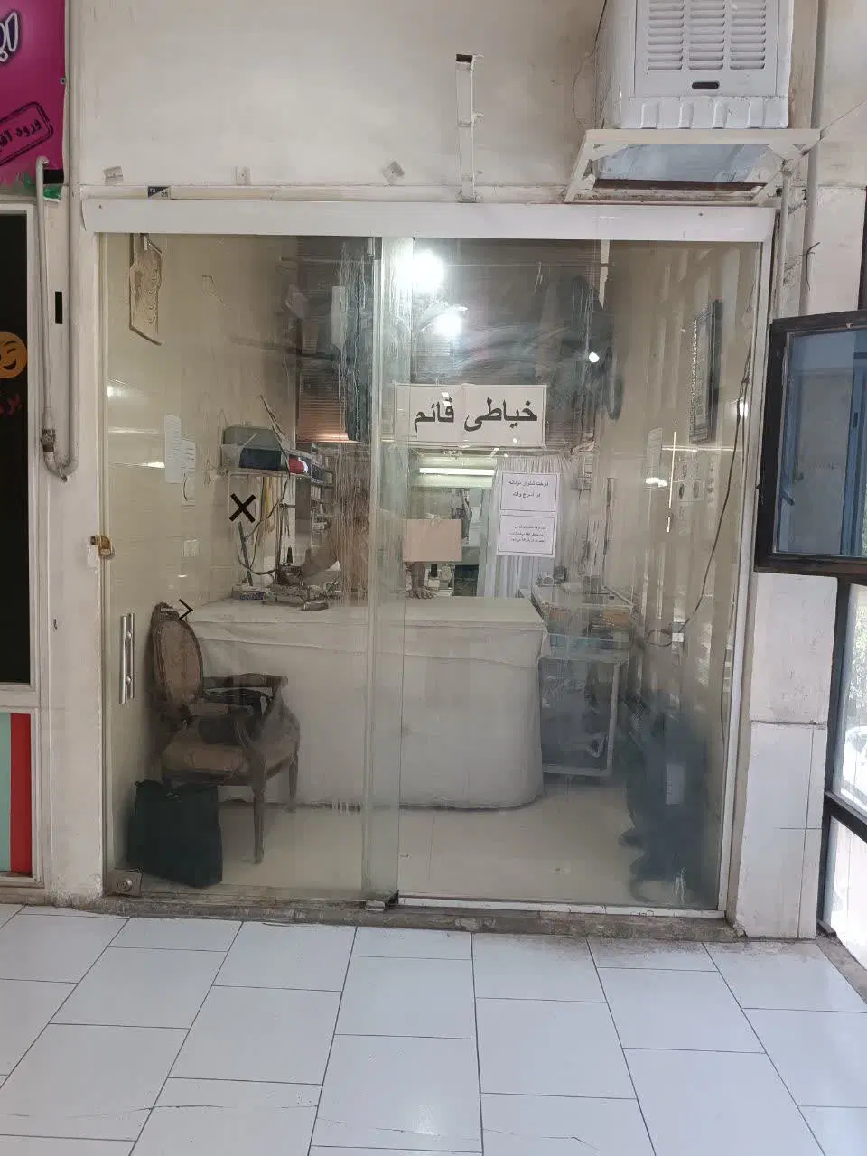 مغازه 15_5 متری پاساژ کوثر پردیس فاز یک پا خور خوب