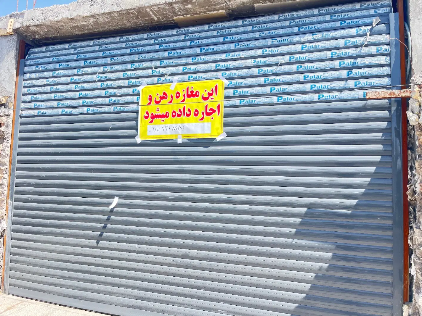 رهن اجاره مغازه خیابان حافظ