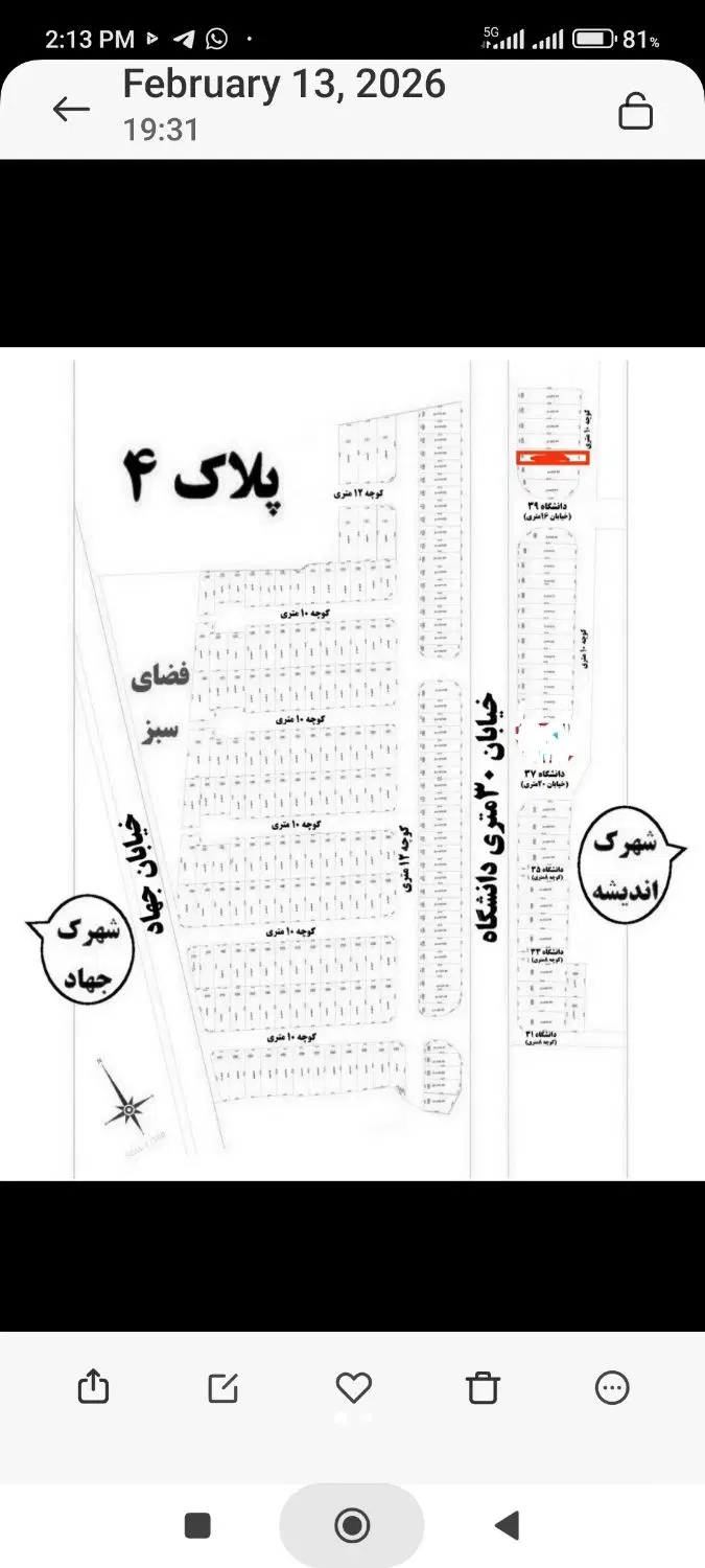 زمین تجاری پلاک ۴