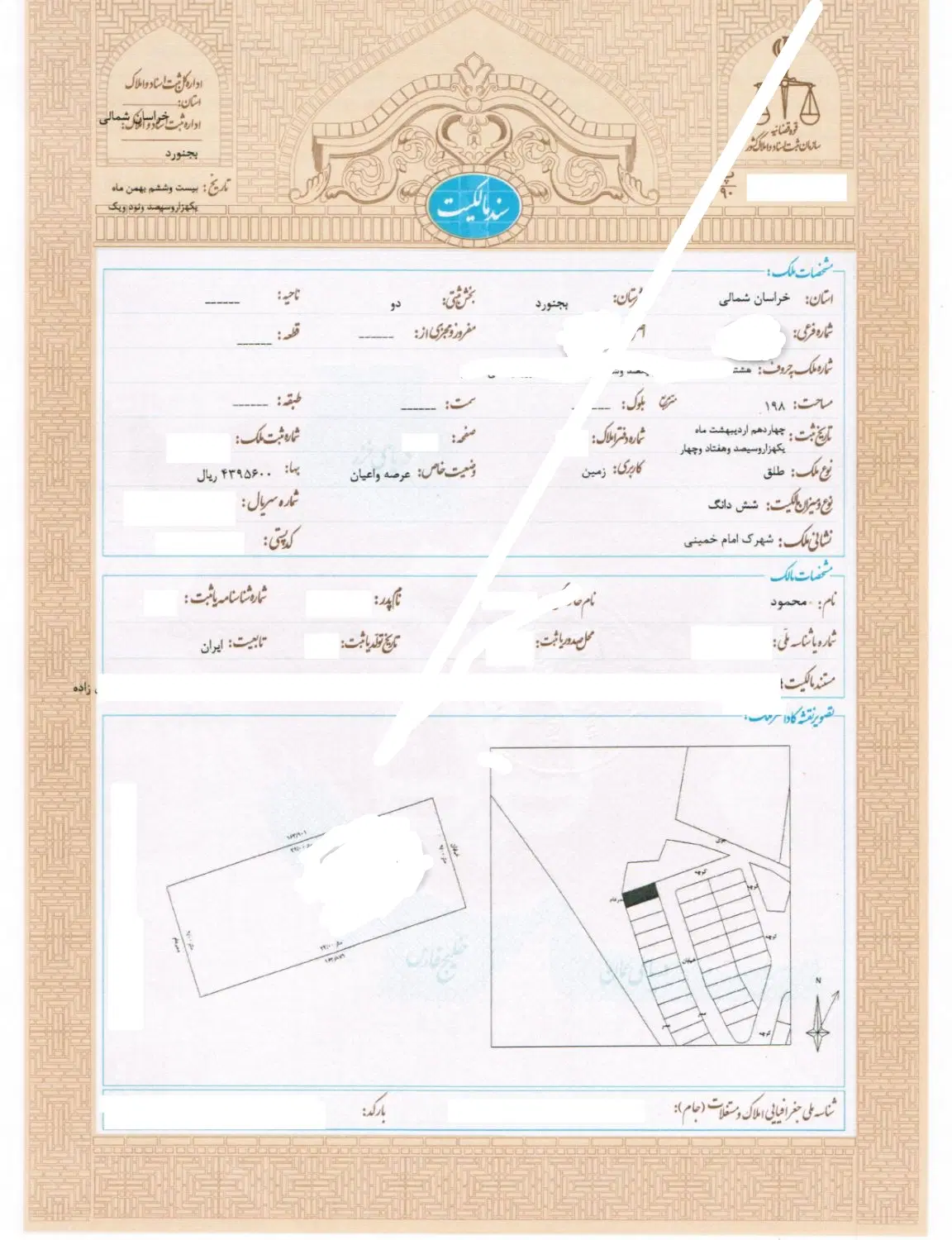 زمین حاشیه بلوار ۴۲ متری موسوی بجنوردی