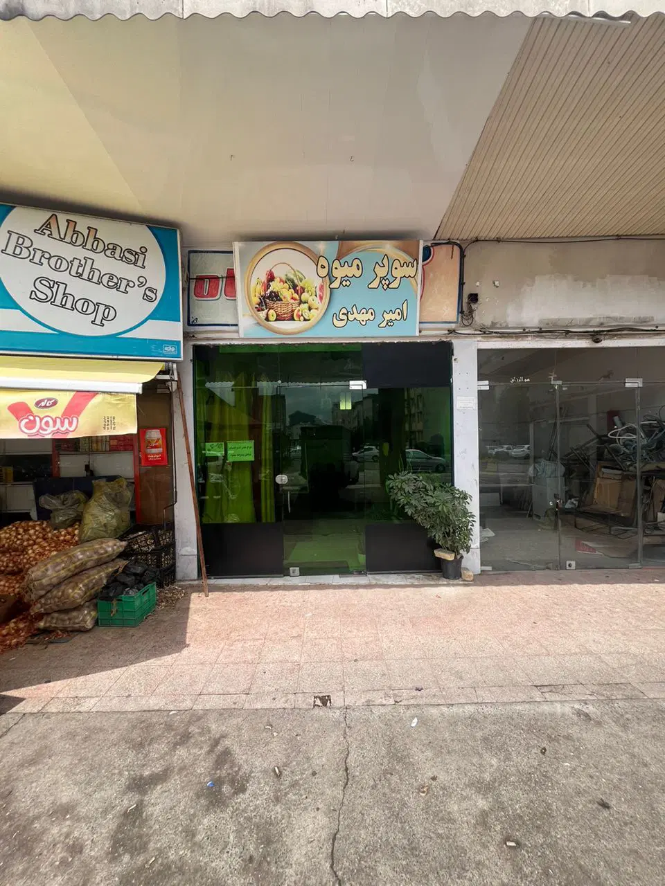 مغازه شهرک الغدیر دیانتی