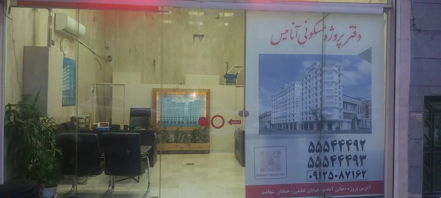 مستغلات دربست