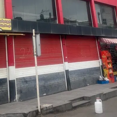 فروش مغازه ۲۷ متری شهرداری سرقفلی و مالکیت