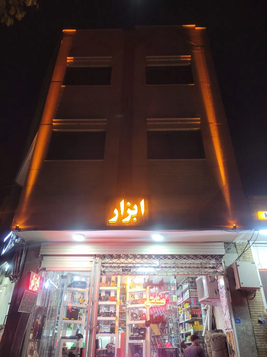 مغازه تجاری