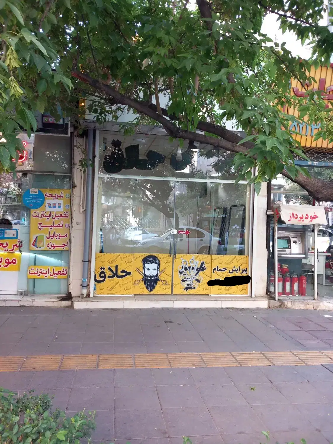 مغازه حاشیه بهجت