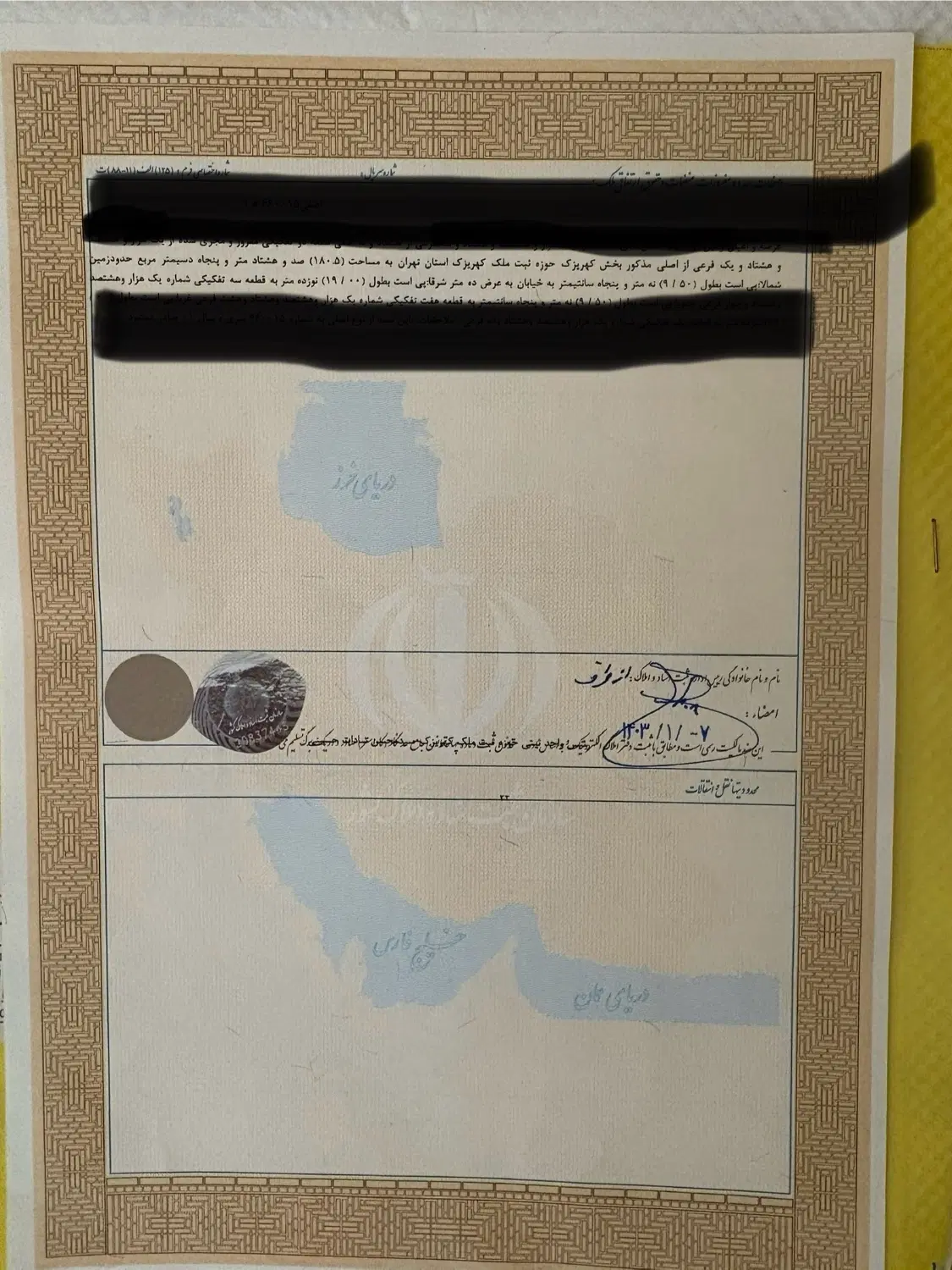 زمین مسکونی