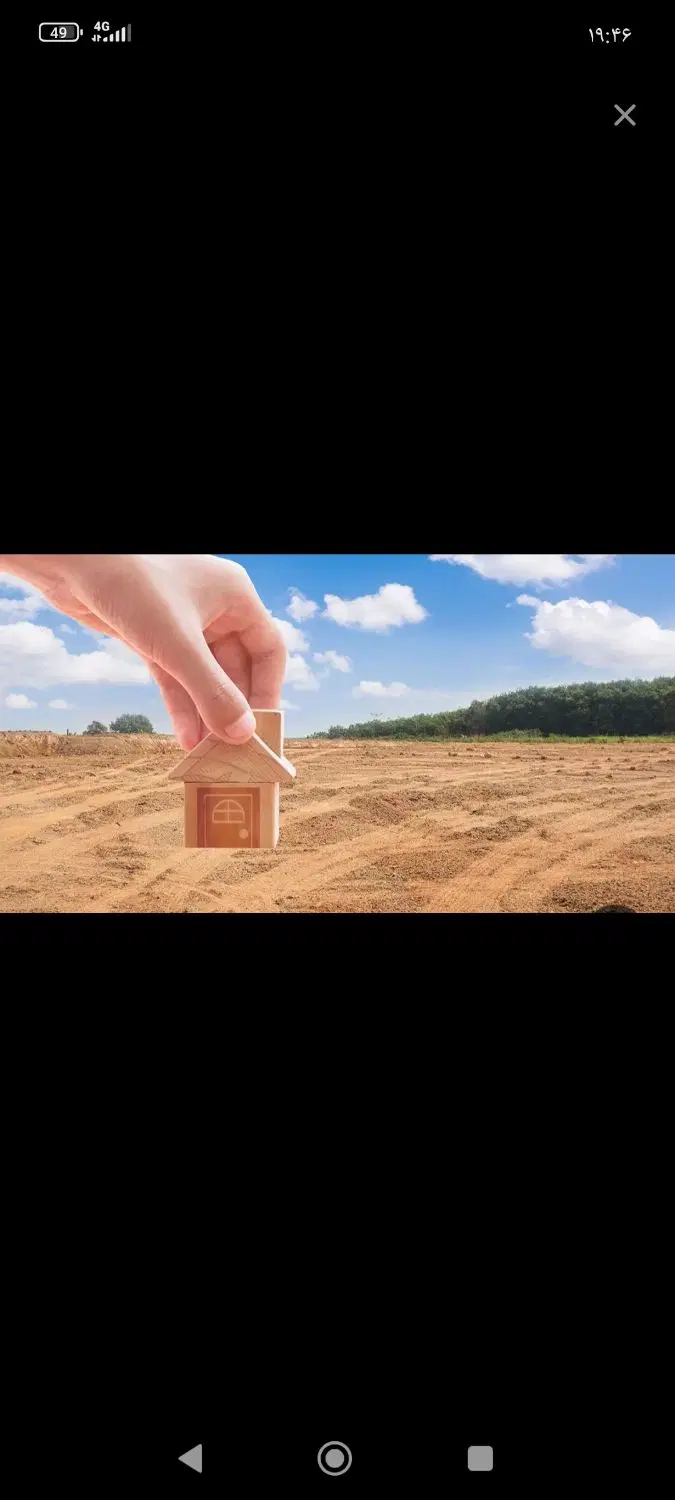 فروش زمین مسکونی