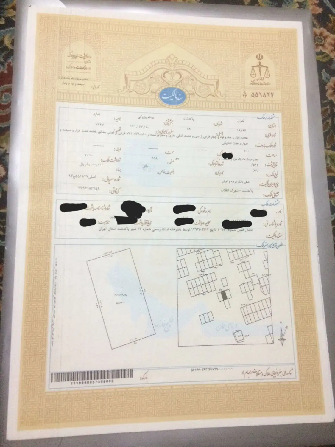 فروش زمین