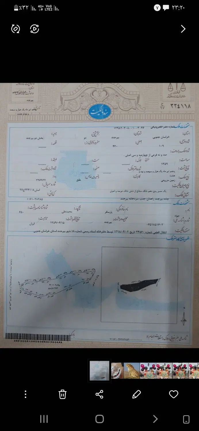 زمین
