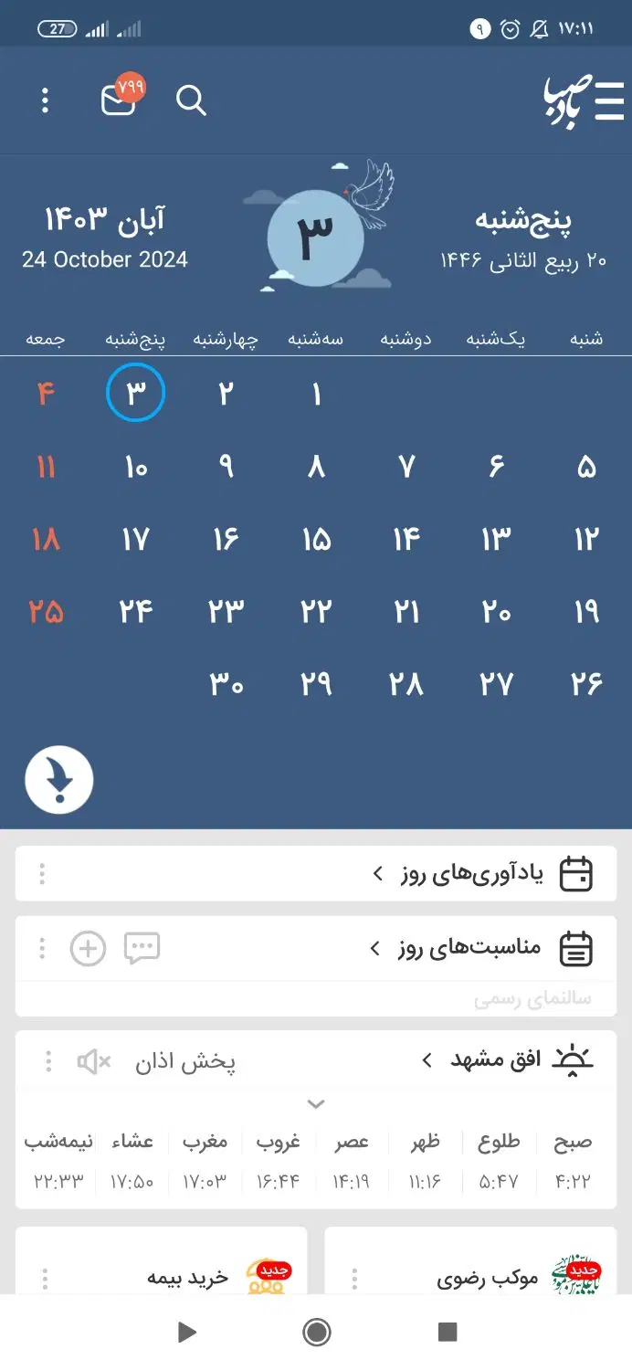 اجاره کارگاهی