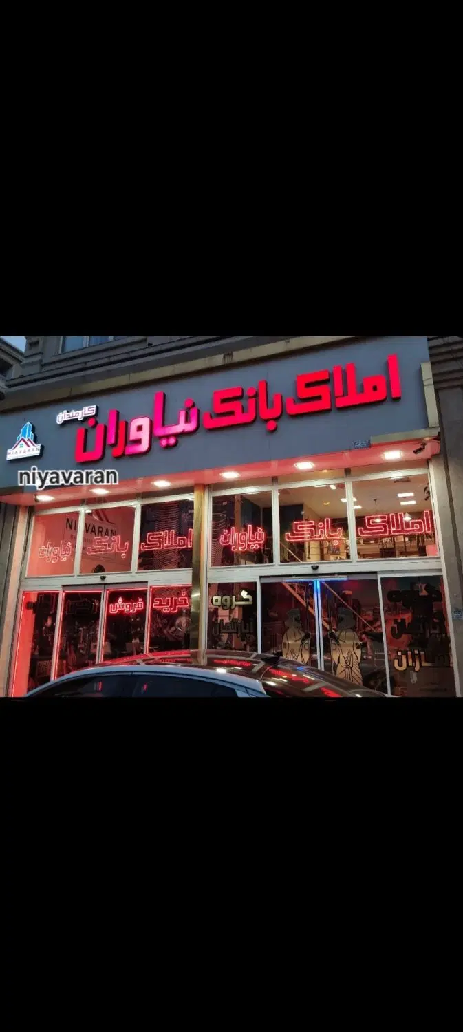 اپارتمان 200 متری کلید نخورده لوکس کارمندان اجاره