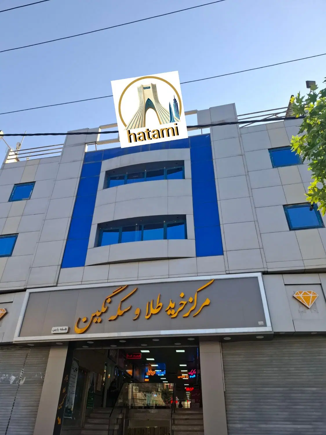 طلا فروشـی قرچک
