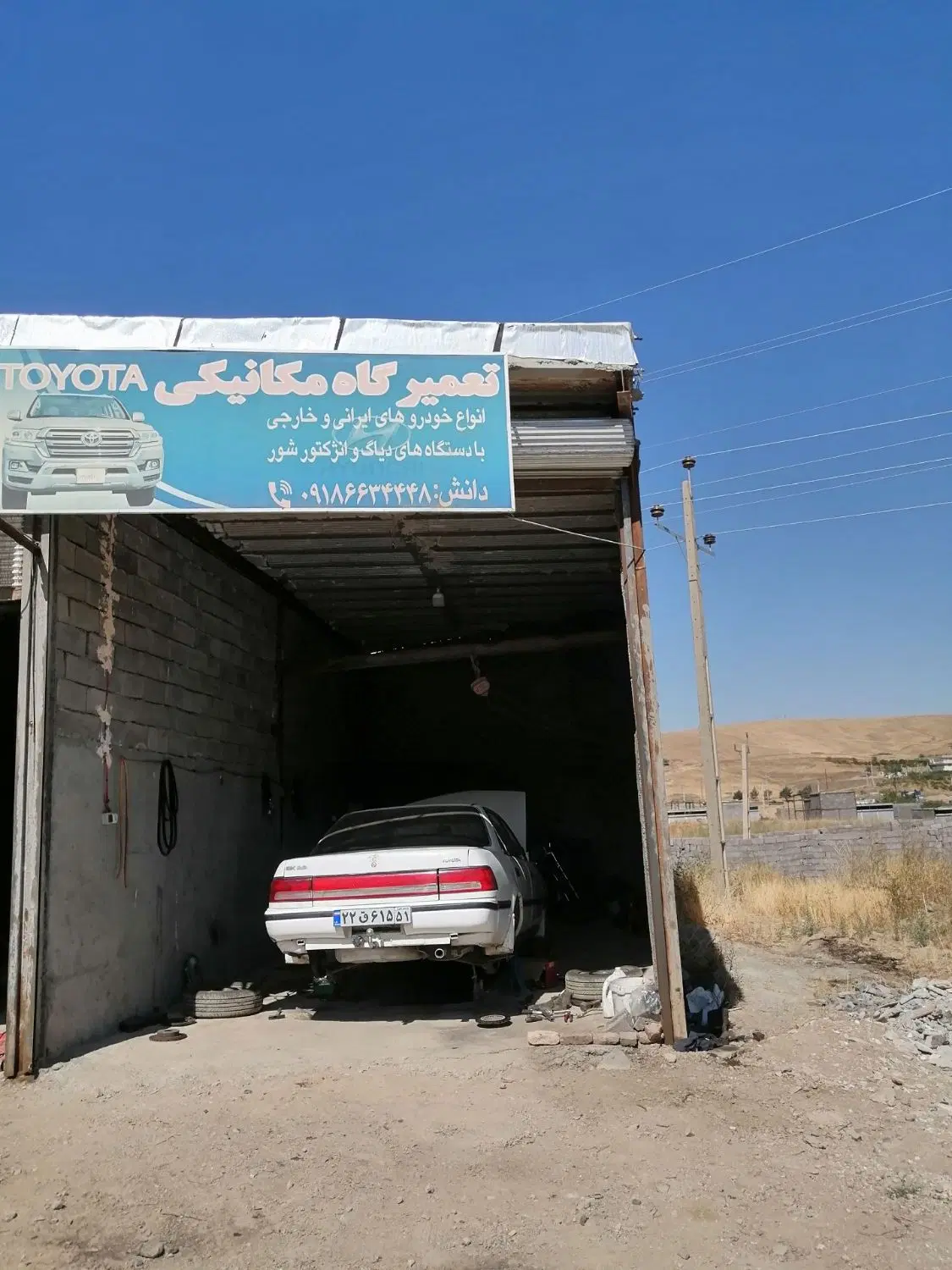 فروش مغازه