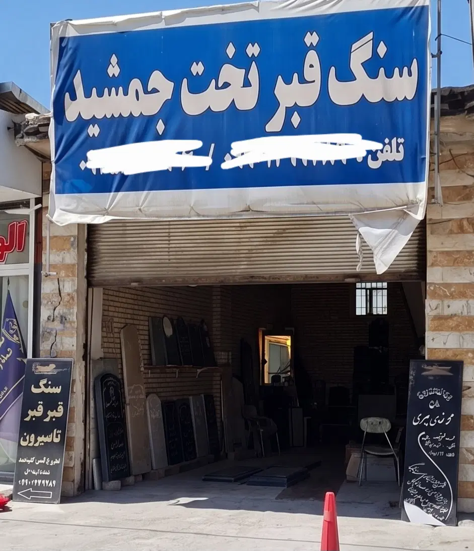 اجاره یک باب مغازه 40 متری در لب آب