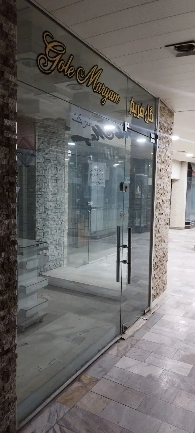 مغازه ۱۸ متری دونبش در خیابان شریعتی