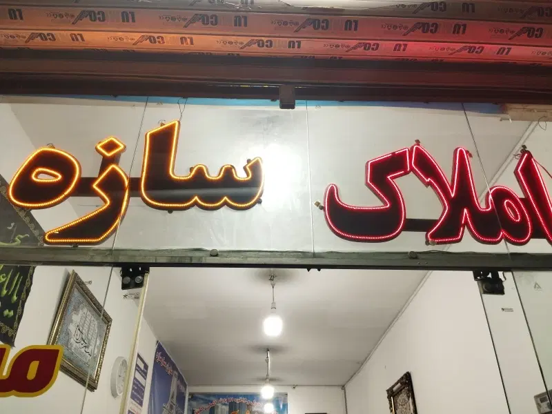 110 متر دو خواب با آسانسور طبقه 4 صفر