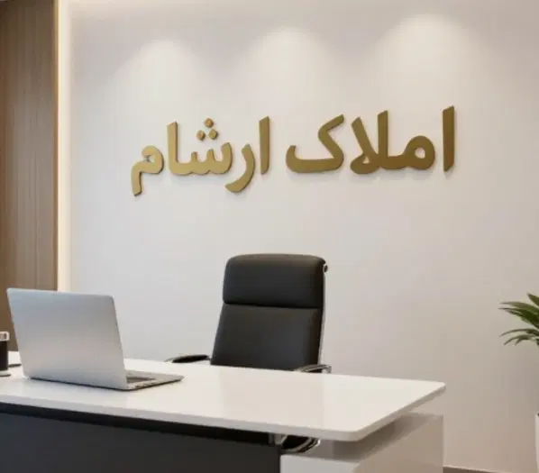 اپارتمان ۱۰۰متر