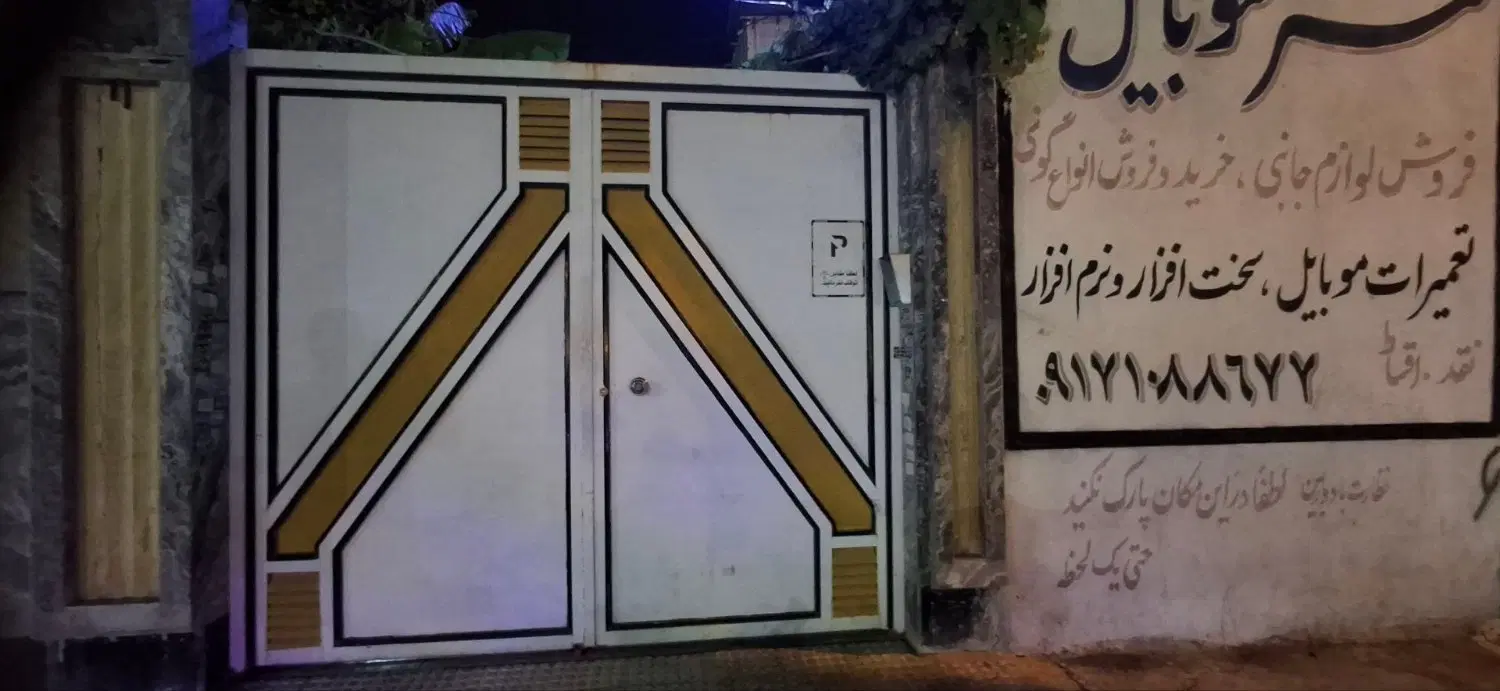 رهن و اجاره مغاره آخر بلوار کرونی