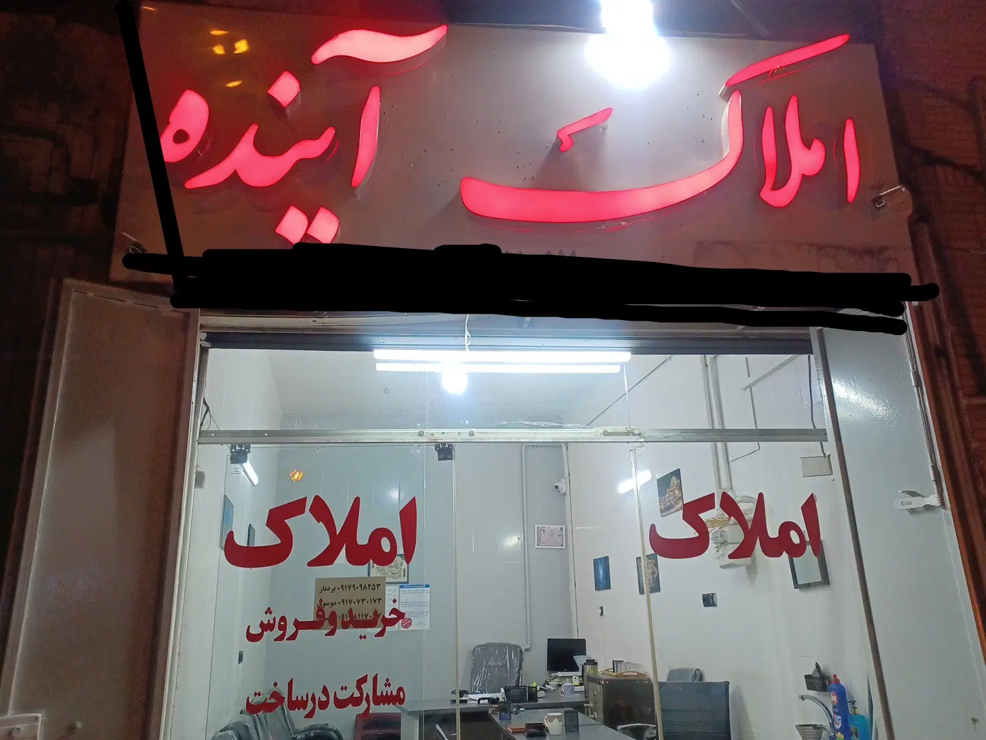 زمین  خیابان فلاحی
