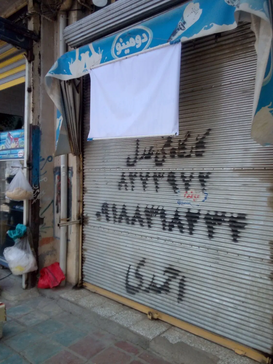 مغازه کوزران