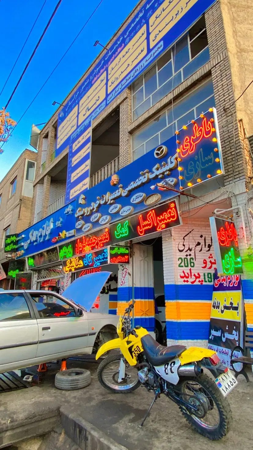 اجاره درصدی مکانیک حرفه ای