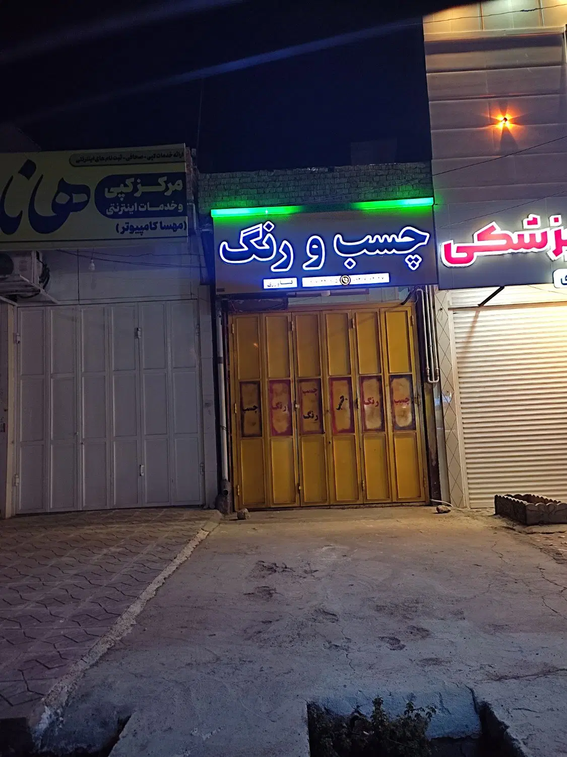 اجاره مغازه