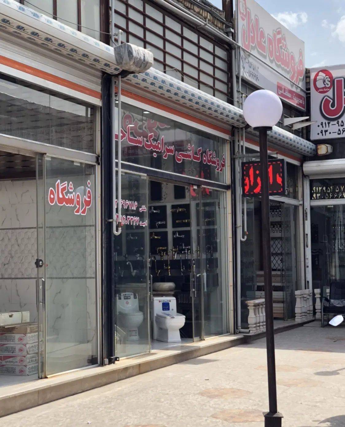 مغازه تجاری