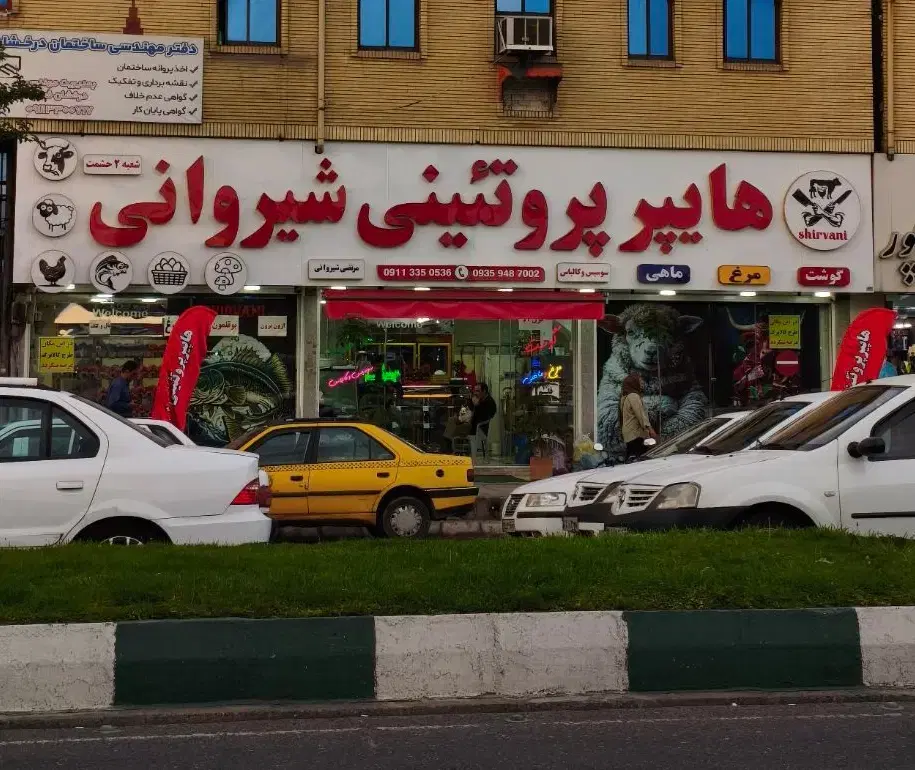 فروش مغازه سه دهنه در بلوار امام(مشاوراملاک فهیم)
