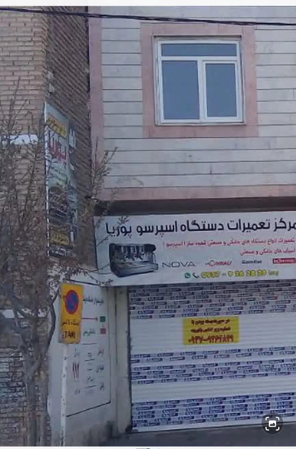 اجاره مغازه