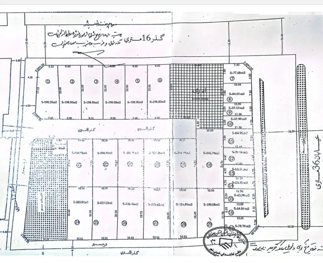 مجموعه مسکونی و تجاری