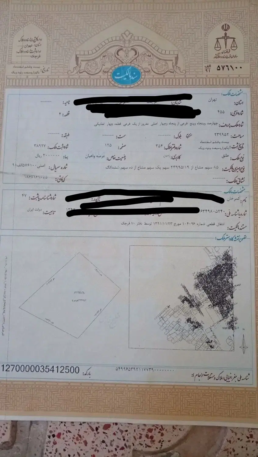 زمین محمد آباد علا میباشد