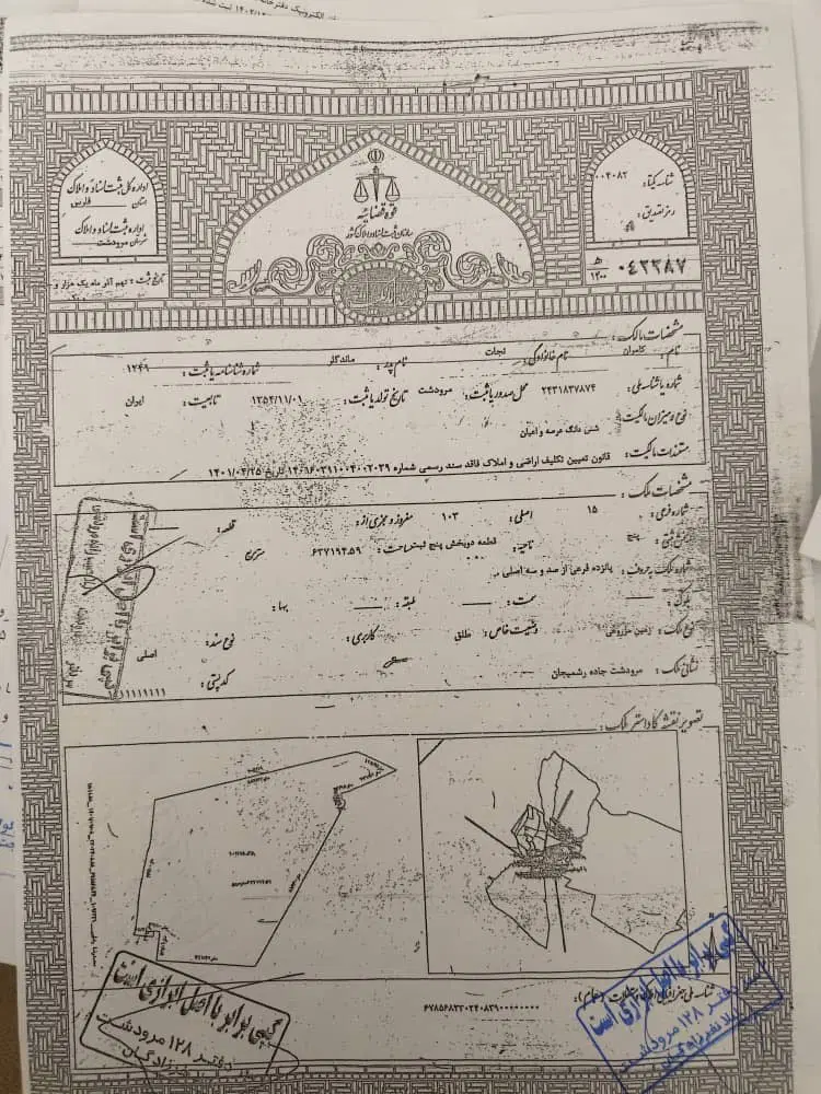۲۰۰متر زمین مسکونی با سند