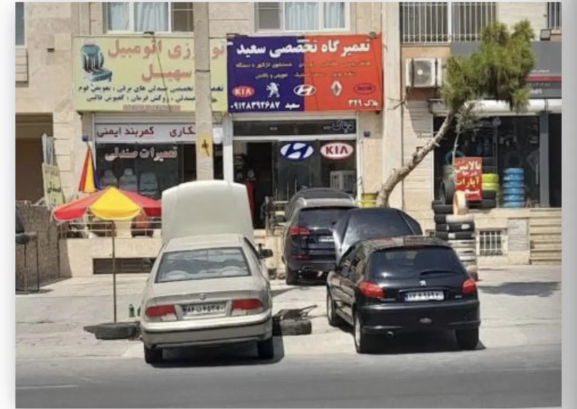 مغازه مکانیکی