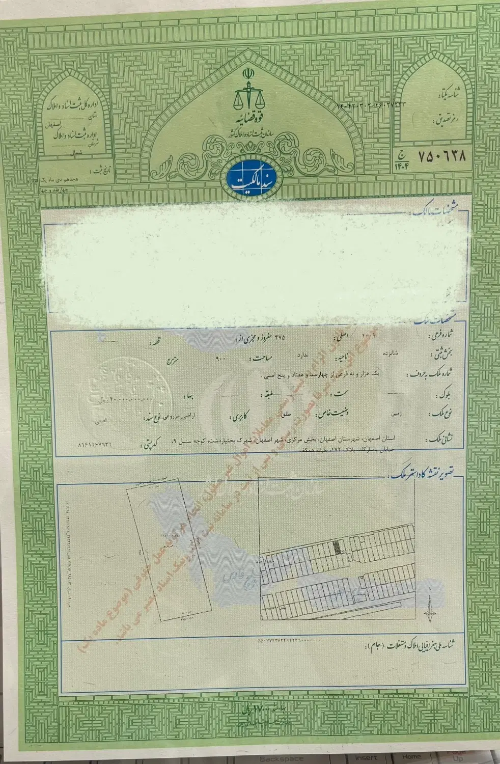 ۹۰۰ مترمربع بختیاردشت