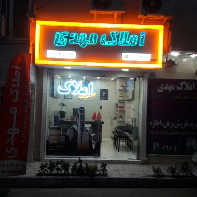 فروش ۱۷۰ مترخانه ویلایی دو دهنه مغازه ۸۰متر تجاری