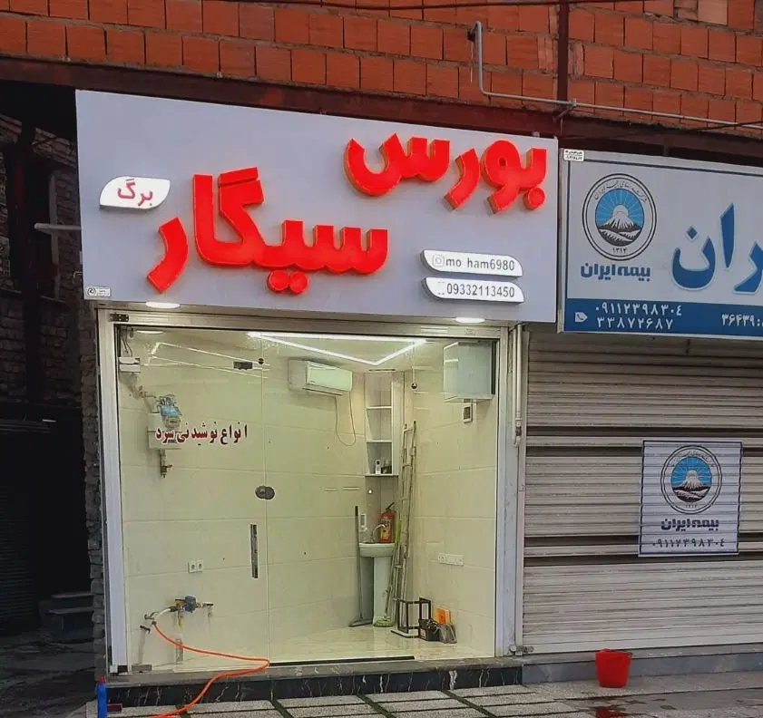 اجاره یک باب مغازه کوچک تجاری برخیابان اصلی