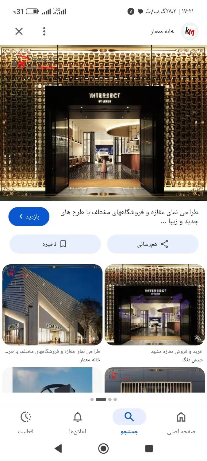 رهن و اجاره مغازه