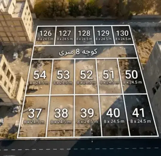 زمین مسکونی ۱۹۲ متر زیر قیمت